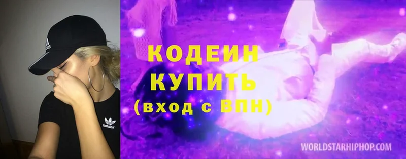 Кодеиновый сироп Lean Purple Drank  Каменск-Уральский 