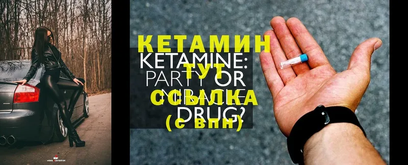 Кетамин ketamine Каменск-Уральский