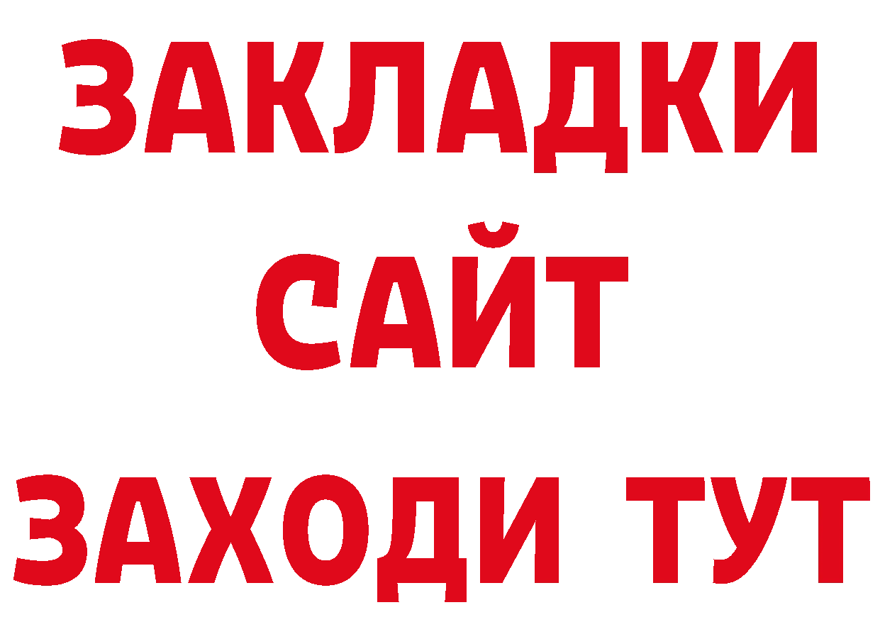 Бутират оксибутират маркетплейс дарк нет МЕГА Каменск-Уральский